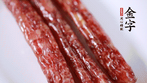 金字香腸切片備用。