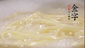 雞蛋面熱水下鍋，加鹽攪拌，煮至8成熟。放入涼開水中過一下，瀝干水份加適量油防止黏糊。