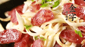 出鍋前加少許鹽調(diào)味，撒上蔥花即可。