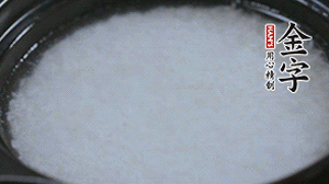 大火煮開(kāi)后轉(zhuǎn)小火，將米飯煮至8分熟。