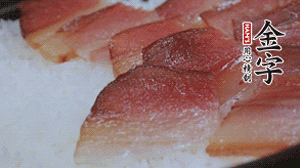 在米飯表面鋪上臘肉、姜絲、小米椒，蓋上蓋再小火煮5分鐘后關(guān)火。利用砂鍋?zhàn)陨淼挠酂嵩贍F約15 分鐘。