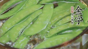 菜心、荷蘭豆洗凈后，放入鍋中燙熟。