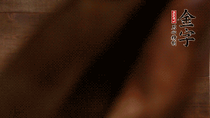 五花鮮肉切立方小塊，咸肉切小塊，姜切片。