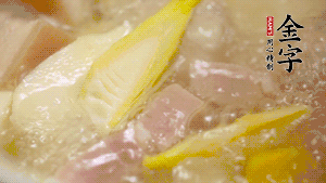 大火煮沸后，轉(zhuǎn)小火燉20分鐘。加筍后繼續(xù)篤40分鐘。（若時間足夠，篤1小時更好）