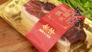 金字火腿去皮，切成小塊狀。（這里選用金字火腿中的招牌：火腿塊保鮮裝300g，一塊就能煲3-4次湯品，很是方便。）