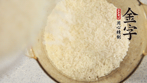 米泡30分鐘。（煲仔飯最好用絲苗米，這種米油潤晶瑩、米身修長，不僅本身米味濃郁，而且易吸收臘味的香氣。）