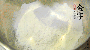 【油酥】1．低筋面粉、豬油拌勻后搓成12個(gè)團(tuán)子。