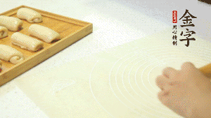 【做面劑】3．再把筒狀縱向搟壓成長條狀。再卷一次，松弛20分鐘。