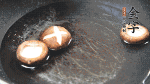 把胡蘿卜塊、香菇放入鍋中，加適量水、金字火腿高湯、白胡椒粉、生抽、料酒、白糖煮沸，煮至食材8成熟（根據(jù)口味適當(dāng)放鹽，金字火腿高湯能讓湯汁鮮味升級(jí)）。