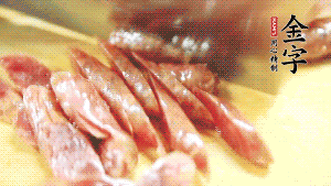 香腸上鍋蒸至6成熟，取出后切滾刀塊。