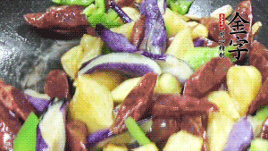 鍋內(nèi)留少許底油，蒜末炒香后，依次放入香腸、土豆、茄子、青椒煸炒。