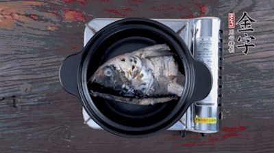 煎好的魚頭，裝入砂鍋中，加火腿、姜片、料酒、開水，大火燉開后，中小火煮20分鐘。