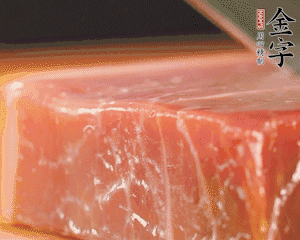 金字火腿塊切片，清洗一下。