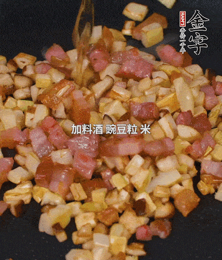 鍋中燒熱倒油，放入咸肉丁、筍丁、香菇丁翻炒后，加勺料酒，倒入豌豆粒和米翻炒，加鹽調(diào)味后盛出。