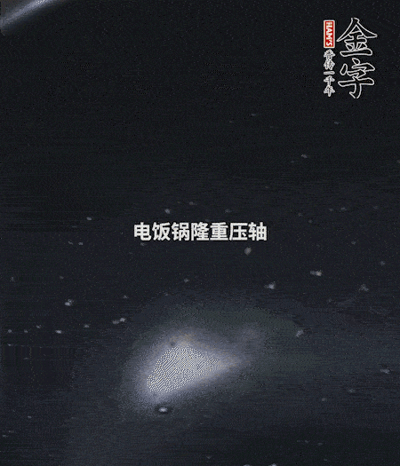 炒好的豌豆飯放入電飯鍋中，倒入1倍量的水，按煮飯鍵，正常燜米飯即可。