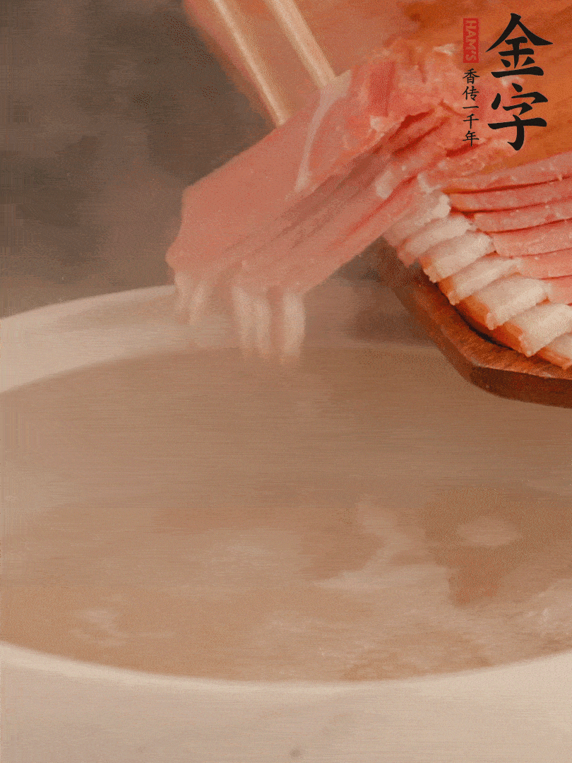 雞湯中加火腿片中小火燉煮15分鐘，再加入白菜燉煮7-8分鐘。