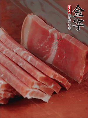 金字火腿切片。