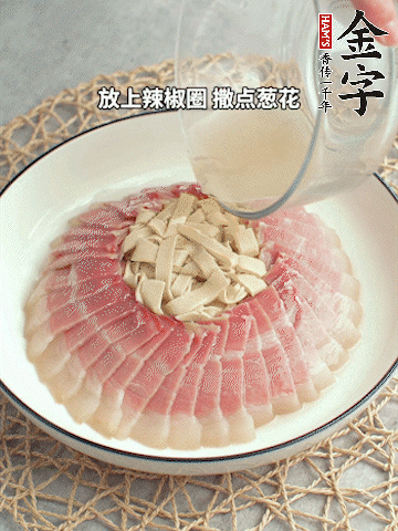 出鍋后倒扣一下，淋上蒸出的湯汁，撒上辣椒圈、蔥花。