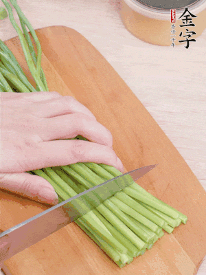 韭菜苔切段。