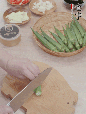 秋葵搓洗干凈，斜切切段。辣椒斜切，大蒜切大粒，姜切片。