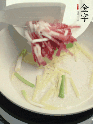 起油鍋，姜絲、蔥段煸香。再下金字咸肉煸出香味。