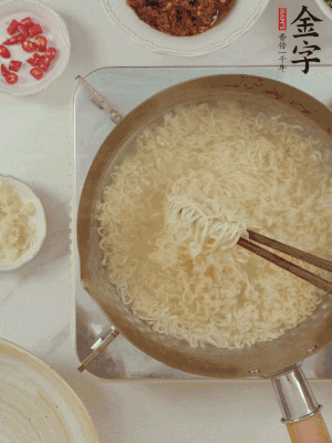 方便面熱水下鍋煮熟，過涼水。