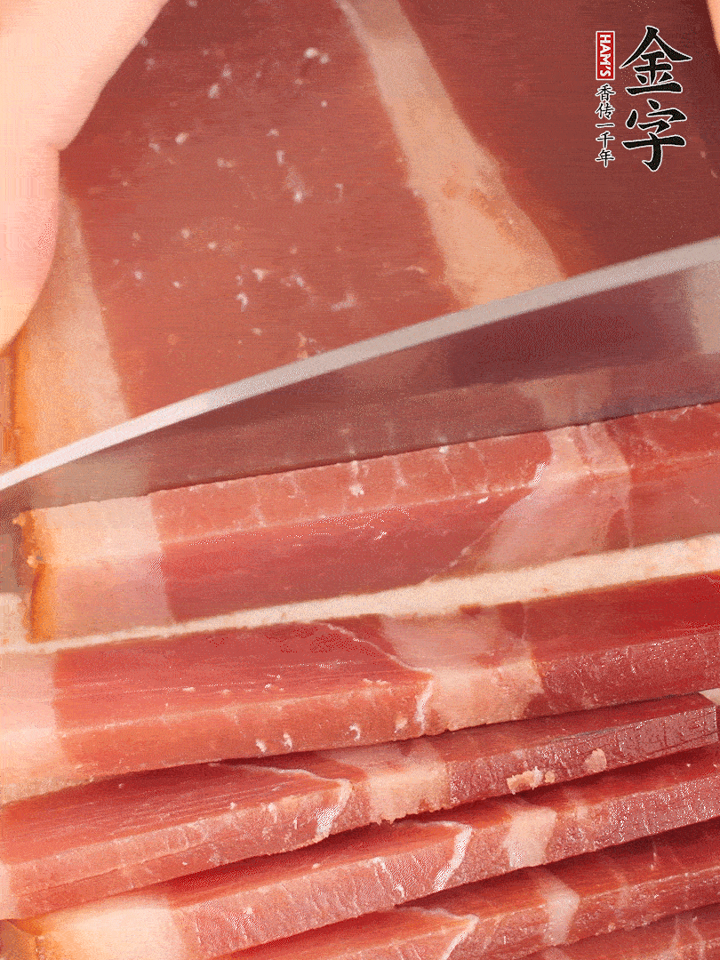 金字火腿上方切薄片。（可以用溫水浸泡幾分鐘）