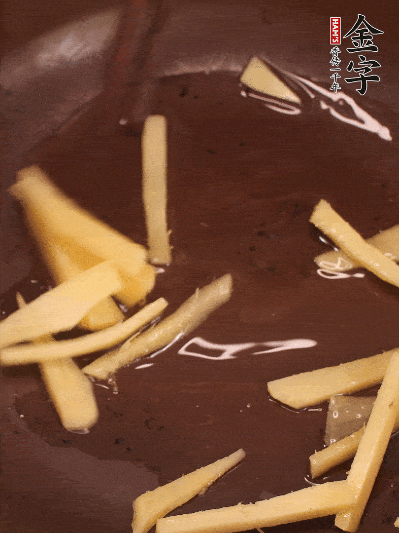 砂鍋少油，放入咸肉和姜絲炒出香味。