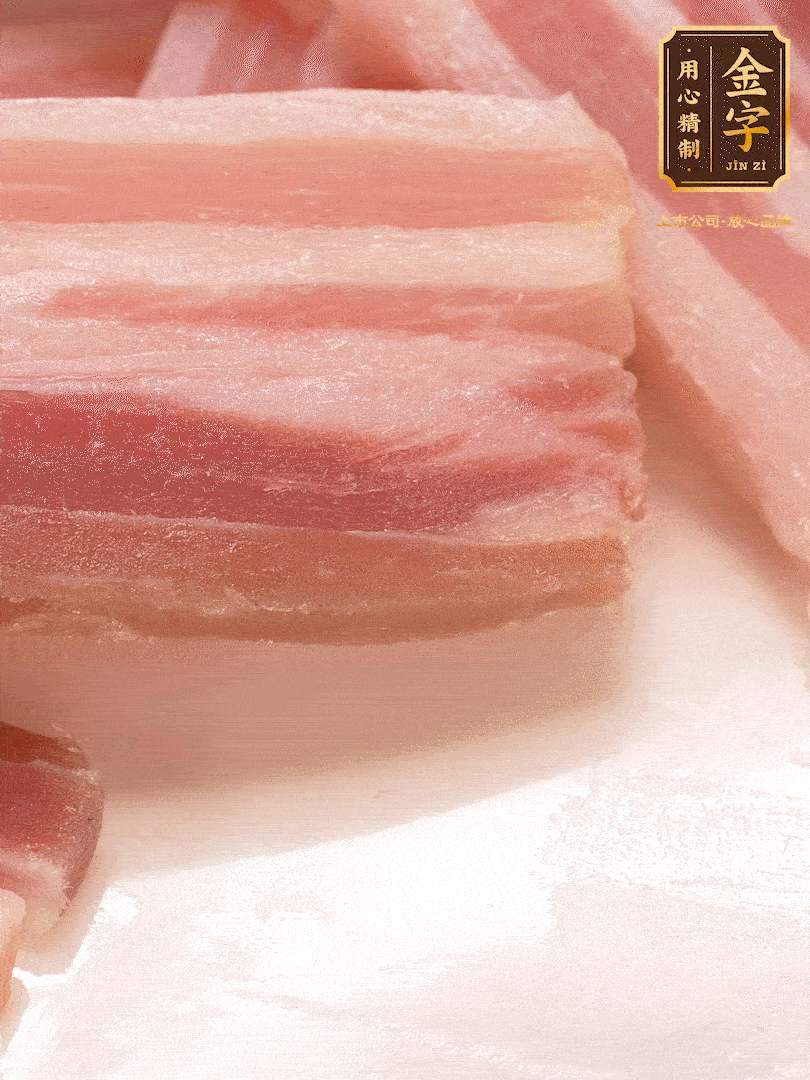 金字淡咸肉，煮熟切片