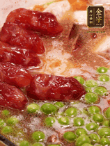 加香菇水，鋪上芋頭塊、豌豆、整顆粒腸，大火燒到水開(kāi)后轉(zhuǎn)小火，燜煮15分鐘