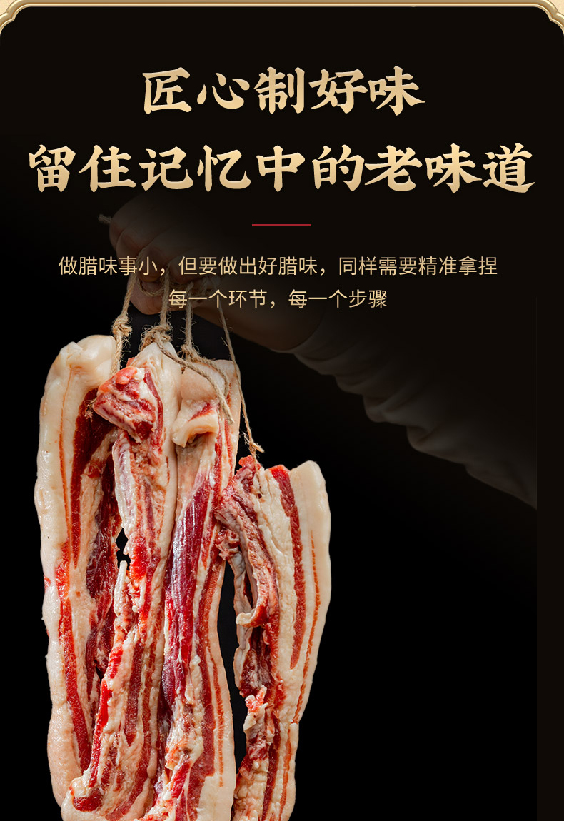 水晶風肉詳情_08