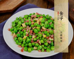 火腿豌豆
