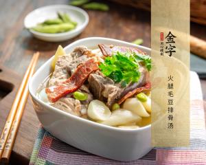 火腿毛豆排骨湯